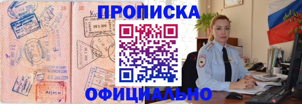 поиск собственника для регистрации в Белгороде