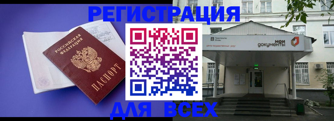 временная регистрация в Белгороде