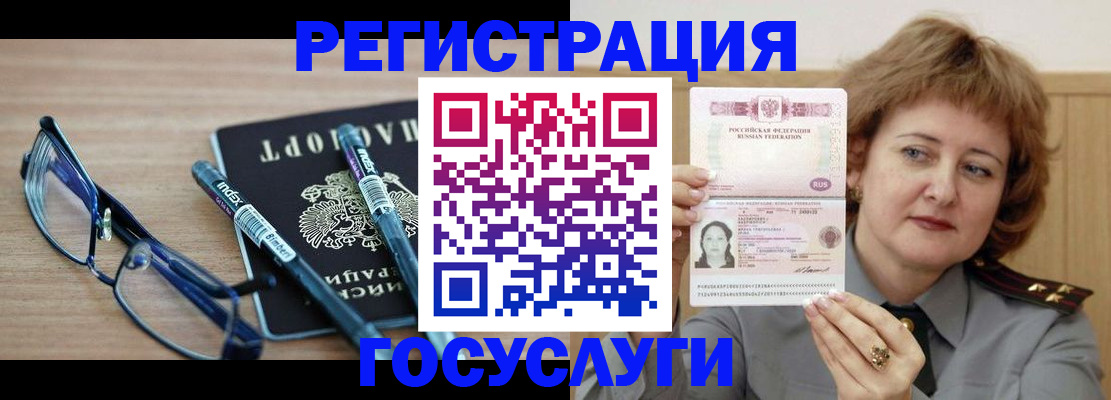 прописка для военкомата в Белгороде