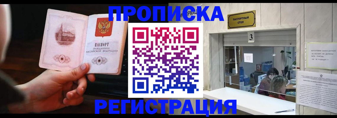 договорные гарантии оформления регистрации в Белгороде
