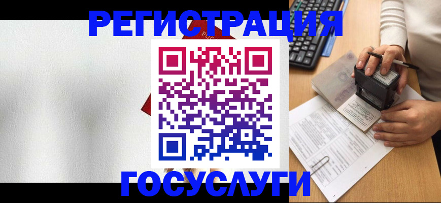 сопровождение регистрации по РВП в Белгороде