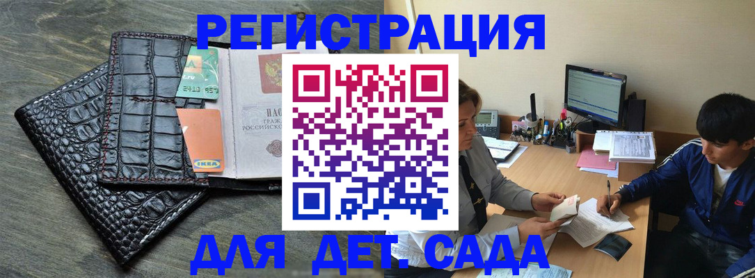 прописка для военкомата в Белгороде