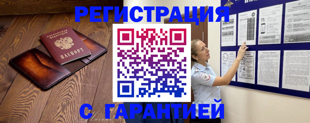 временная регистрация адрес в Белгороде
